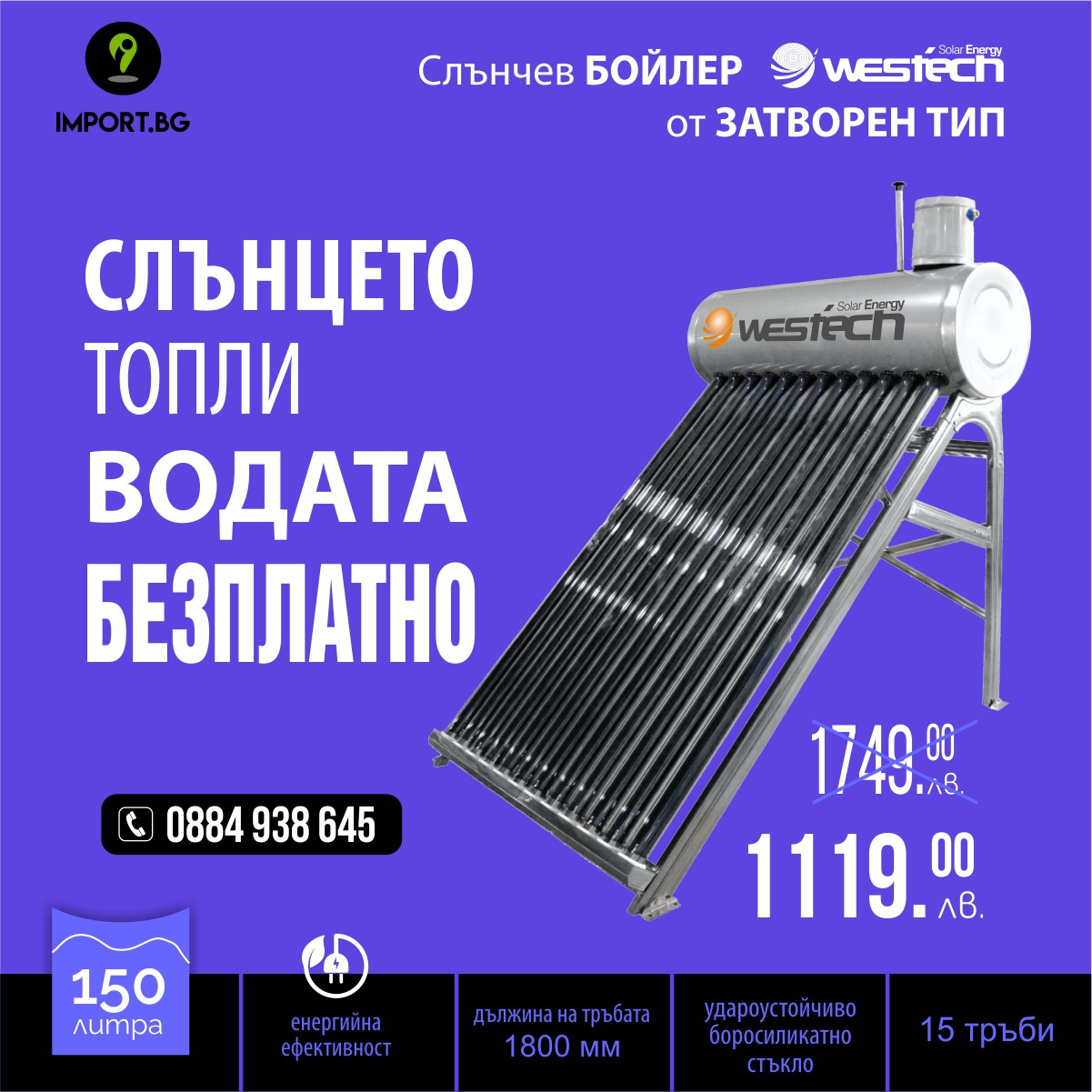 Соларни вакуумно-тръбни бойлери със затворена система – вашият път към безплатна топла вода