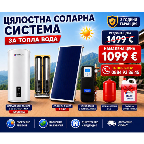 Цялостна система за топла вода с неръждаем бойлер 100  и селективен соларен колектор 2.0m2