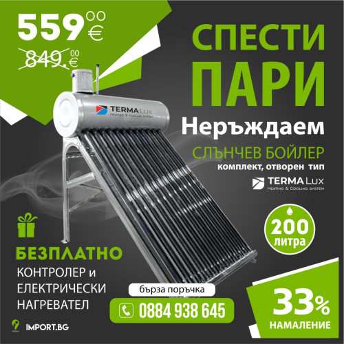 Неръждаем соларен бойлер 200 литра Termalux - комплект, отворен тип